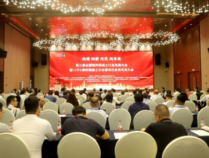 预拌混凝土行业：向绿 向新 向优 向未来